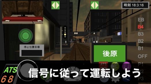乗務員Sim2