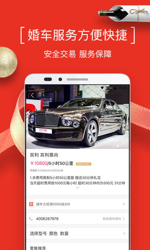 到喜啦结婚-办婚礼 到喜啦结婚-办婚礼