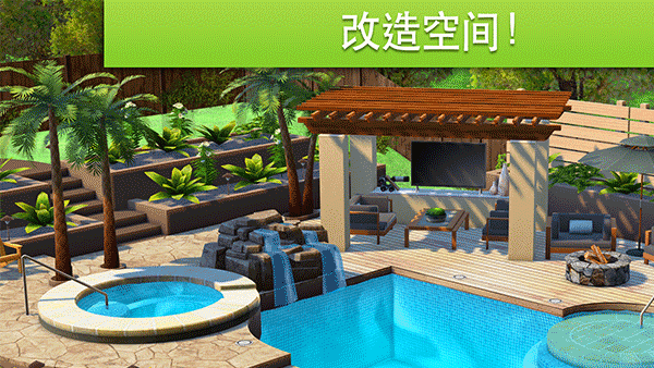 家居设计改造王 中文版