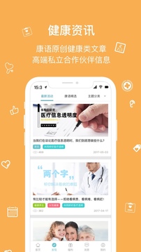 康语 康语