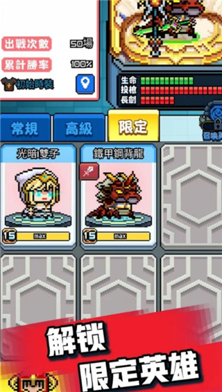 扎心英雄