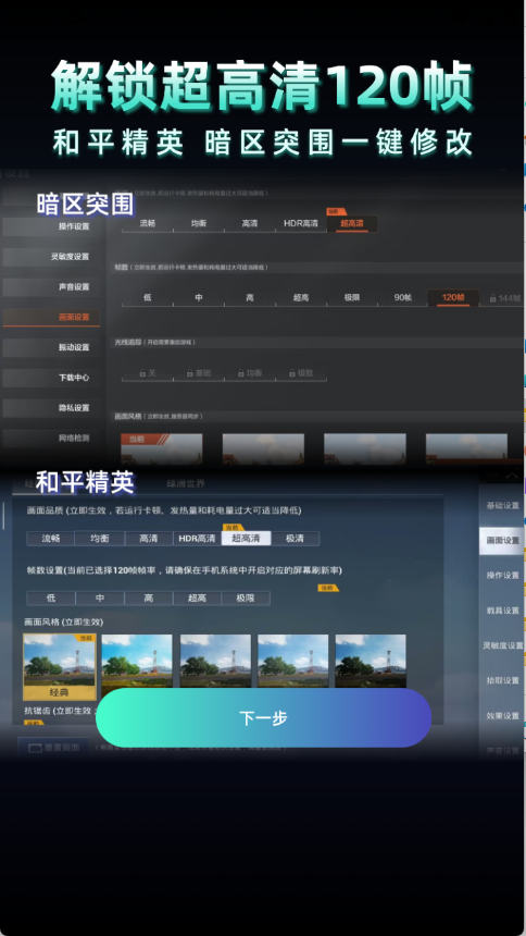 老六画质
