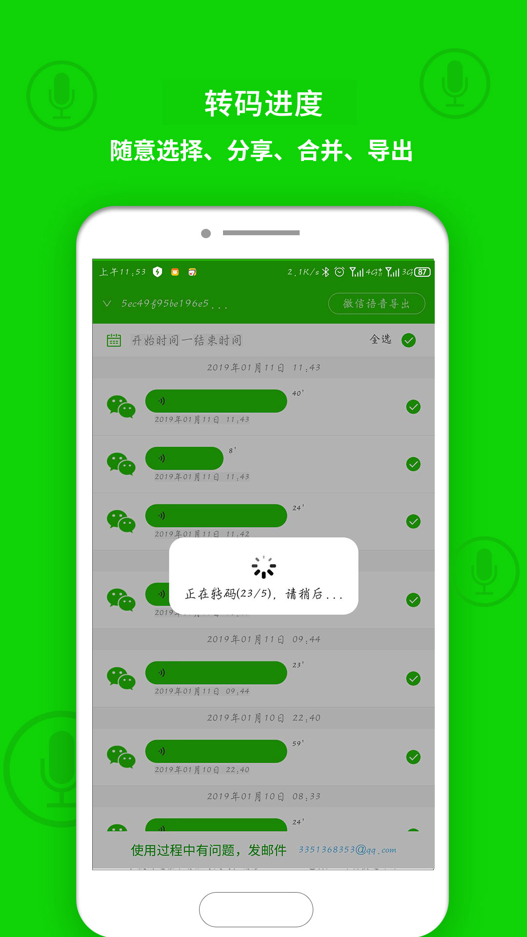 导出软件