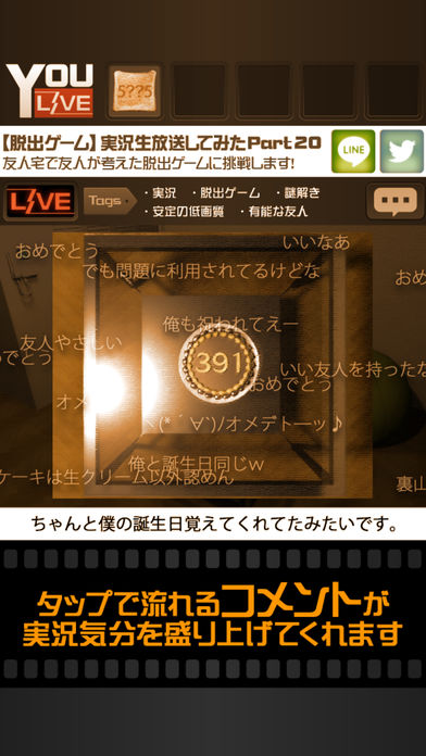 生放送