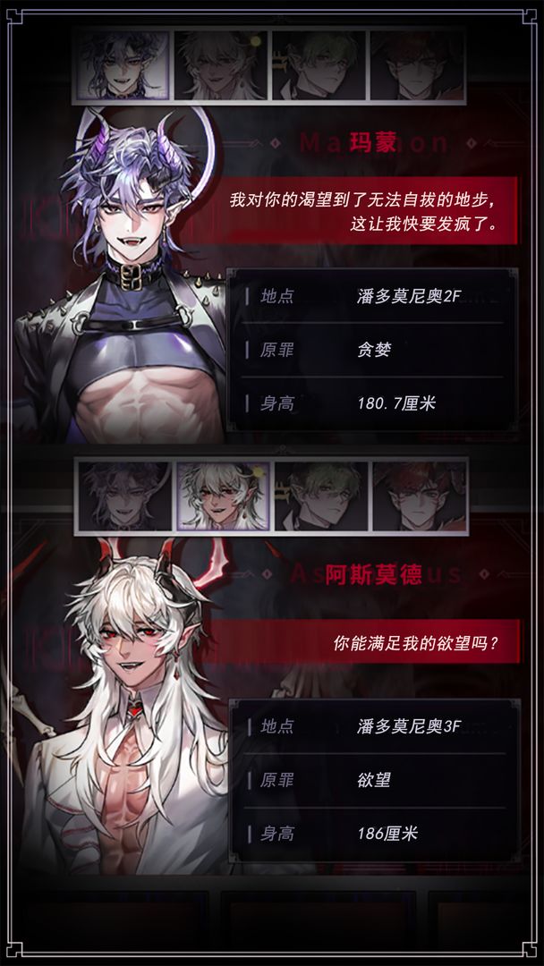 地狱之吻 官网版