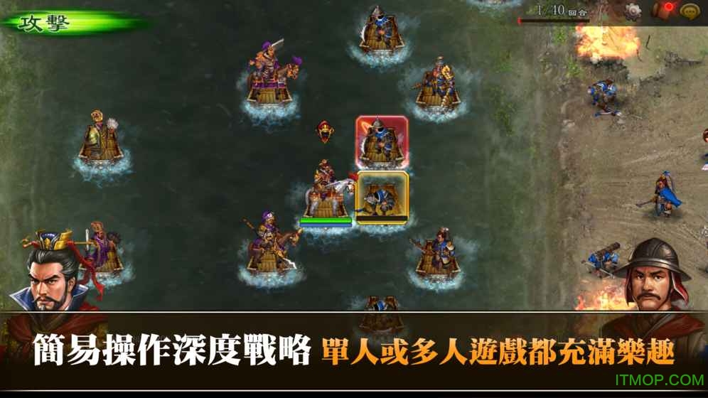 曹操传加强版