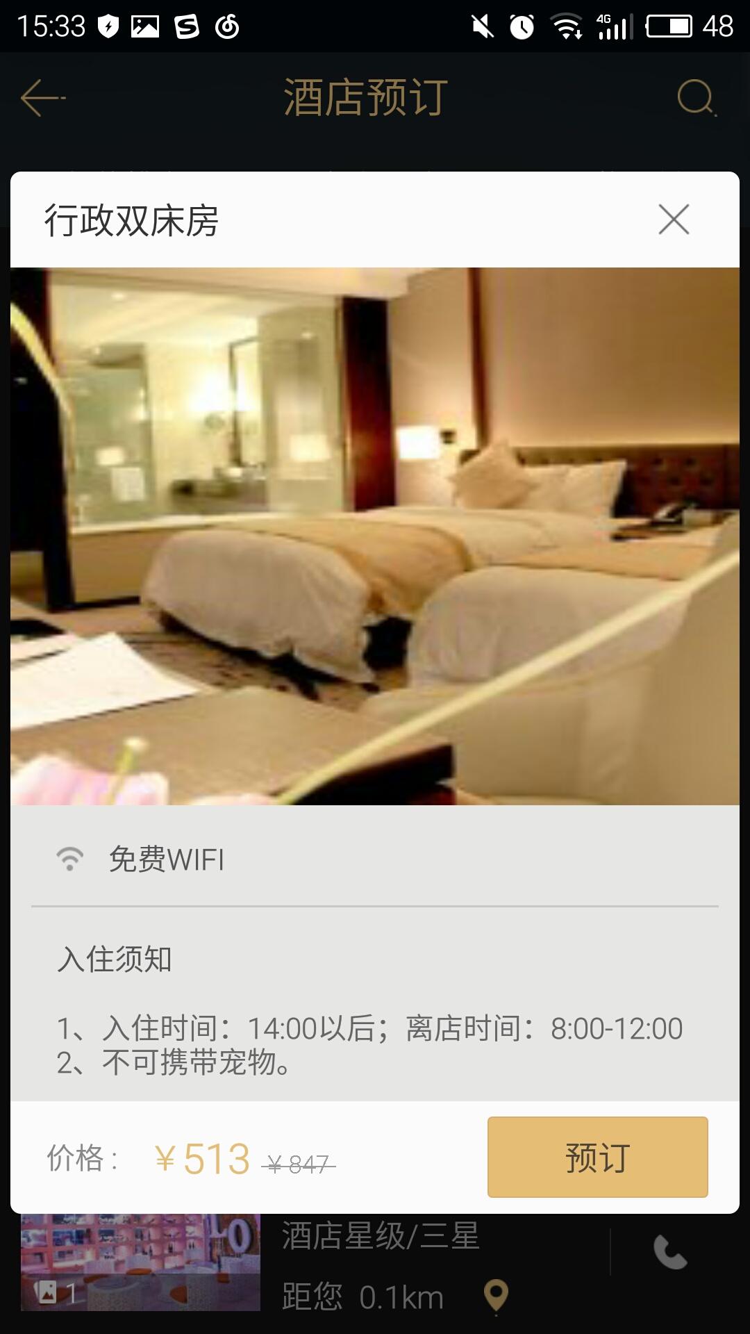 Vprice我行我宿