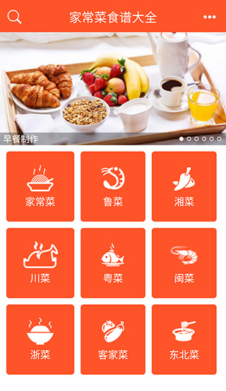 家常菜食谱大全 家常菜食谱大全