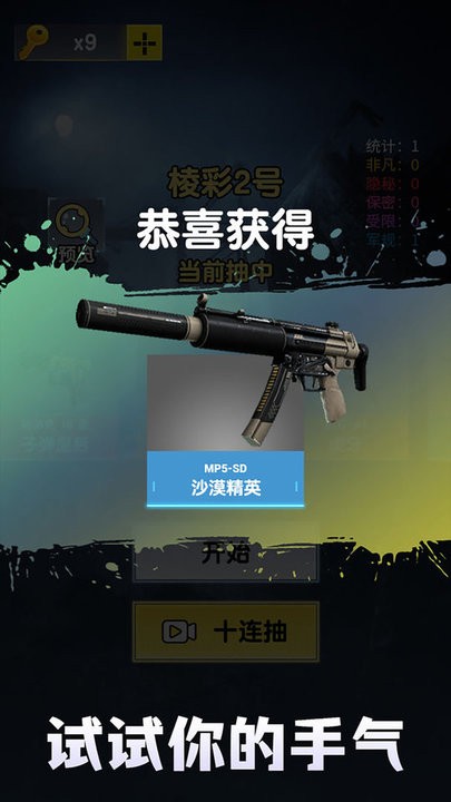 夺宝大作战