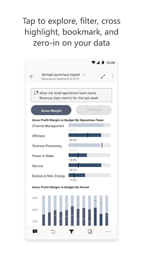 PowerBI app最新版