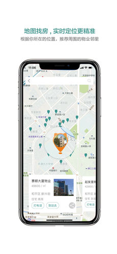 宅猫找房 宅猫找房