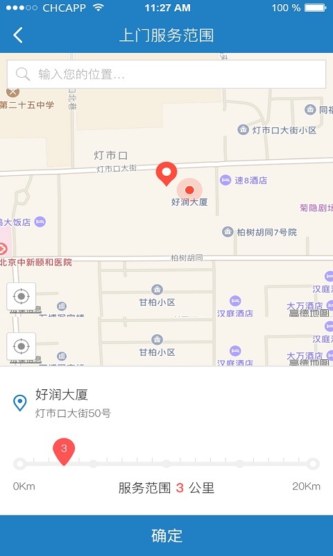 健康云 健康云