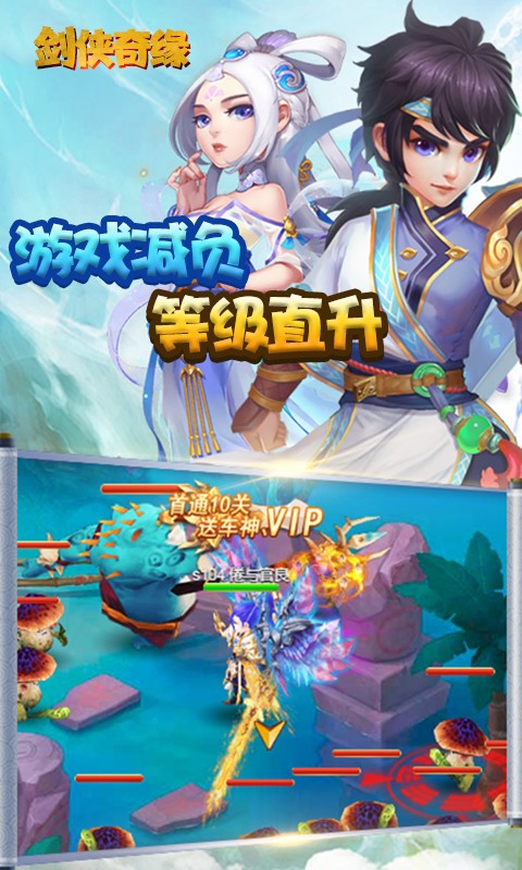 梦幻剑侠奇缘手游