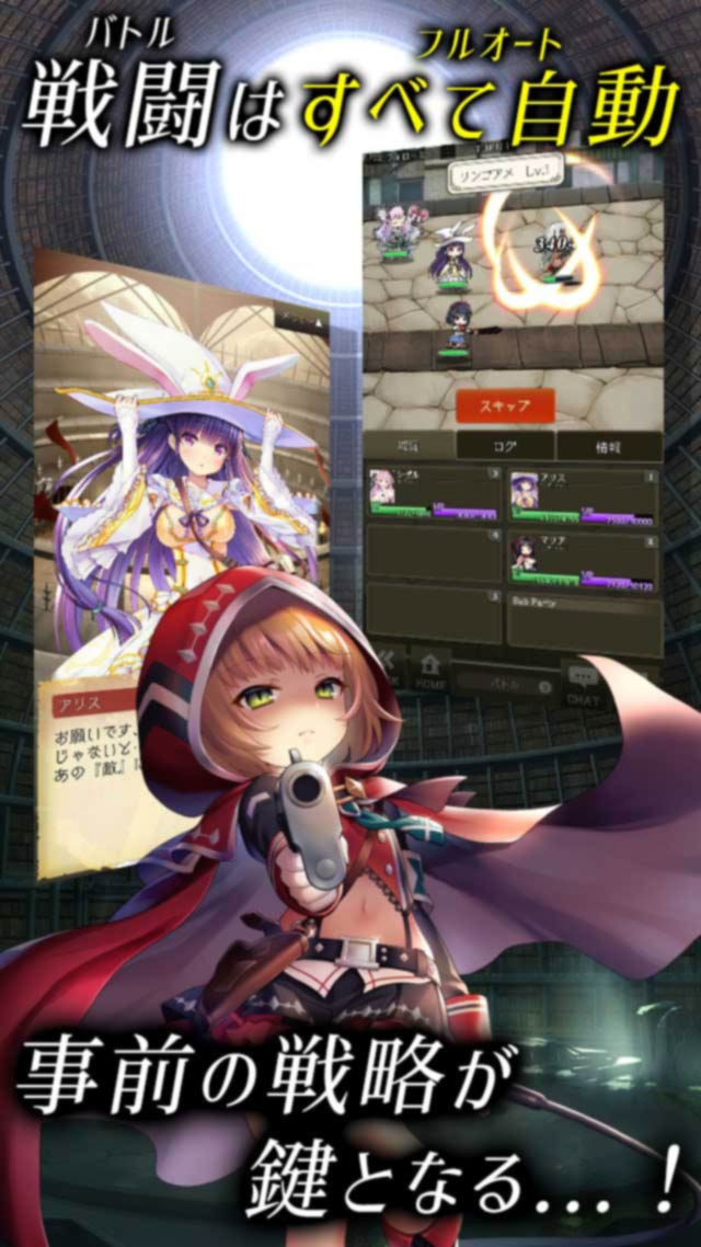 偽りのアリス