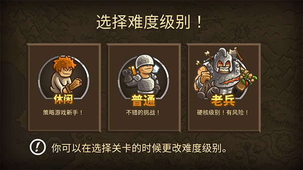王国保卫战2:勇士