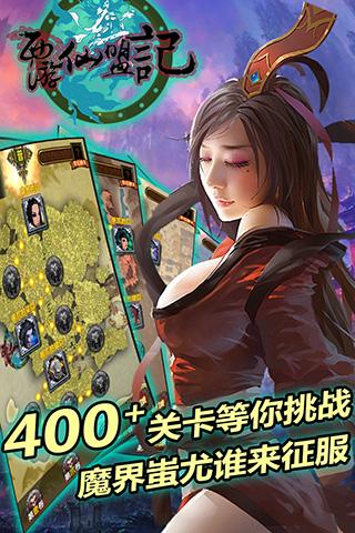 西游仙盟记 西游仙盟记