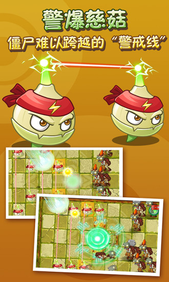 植物大战僵尸2存档版无限货币版