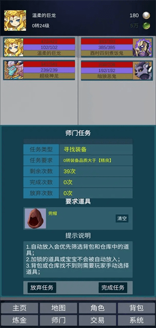 道主重修传