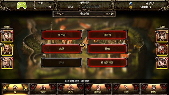 巫术迷宫