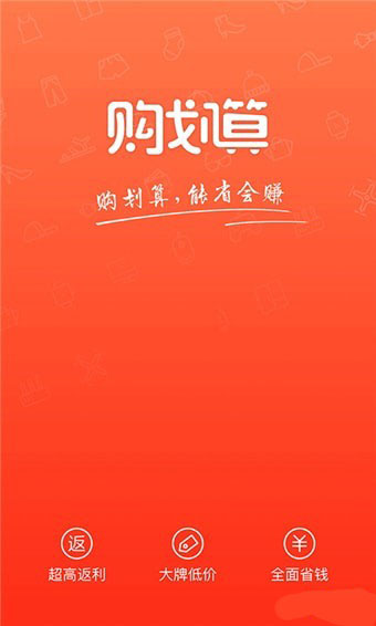 购划算 购划算