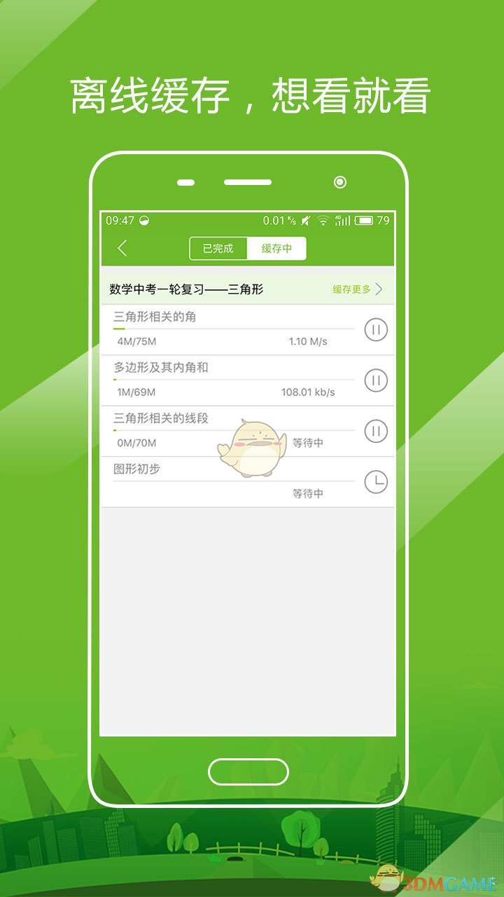 开课啦 开课啦