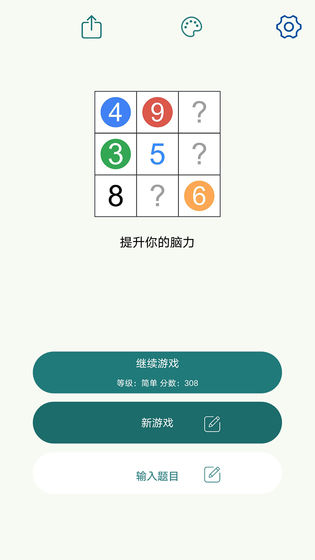数独玩家 数独玩家