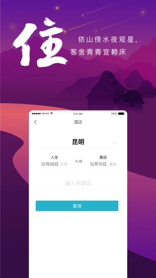 游云南 游云南