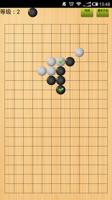 五子棋单机版
