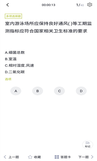 游泳教练题库 游泳教练题库