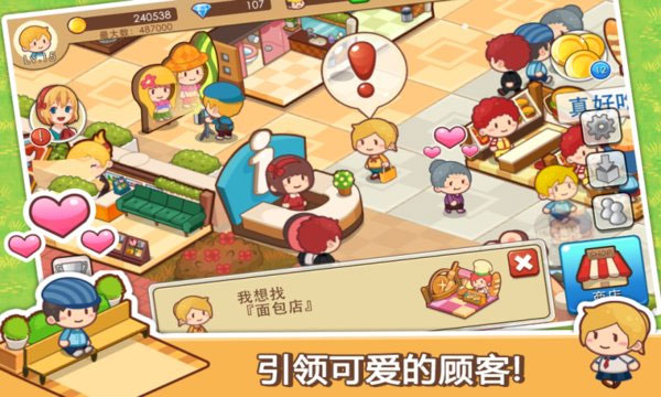 开心商店 安卓版
