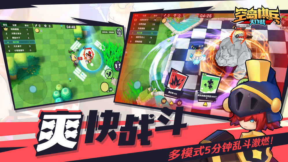 空岛棋兵