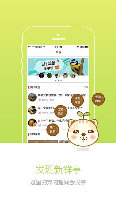 桌面宠物秀 桌面宠物秀