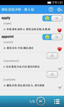 给力背单词 给力背单词