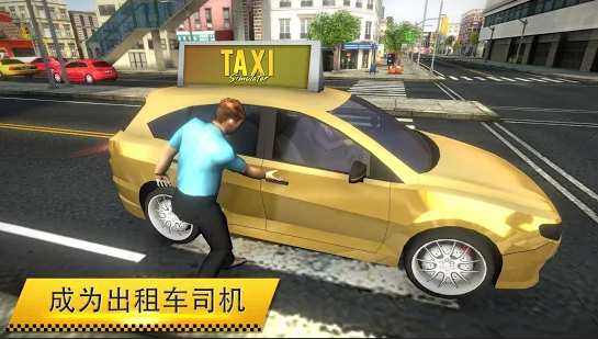 疯狂出租车安卓版 疯狂出租车安卓版