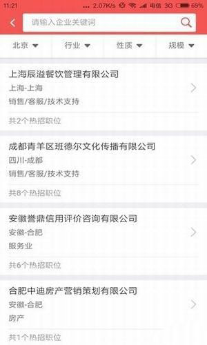 蚂蚁猎聘 蚂蚁猎聘