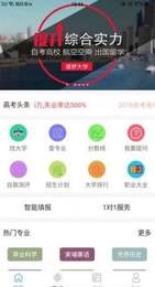 缤果志愿