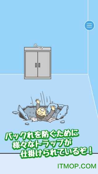 逃离公司无限提示
