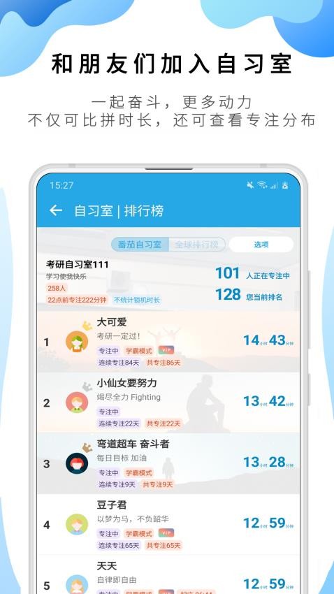 番茄ToDo 2025最新版