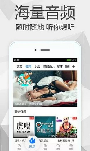 悦享影视免费追剧app