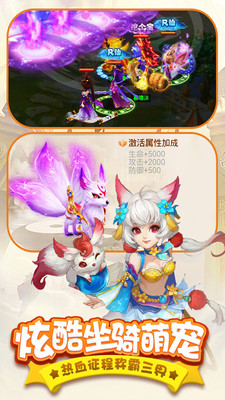 胜斗西游 胜斗西游