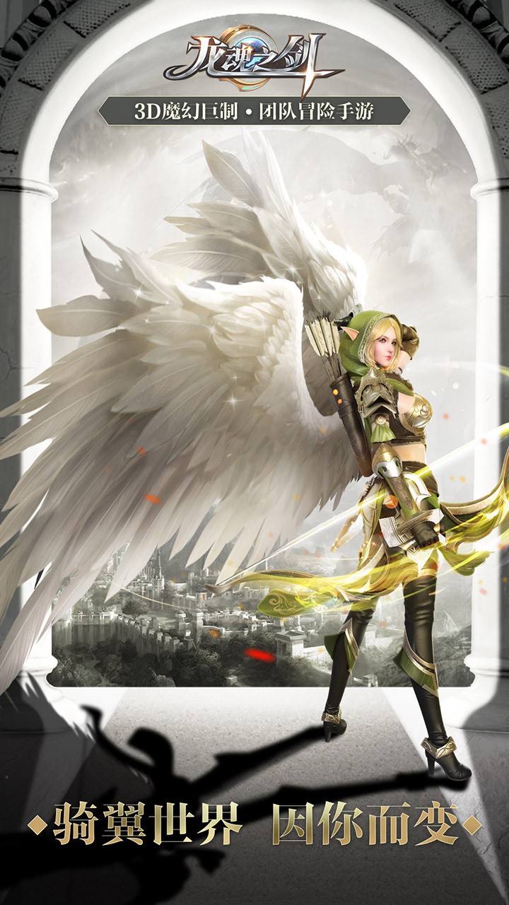 龙魂之剑 龙魂之剑