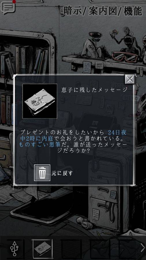 パラノイア