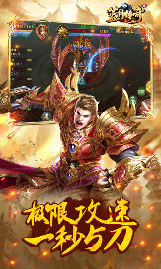 蓝月传奇 手机版