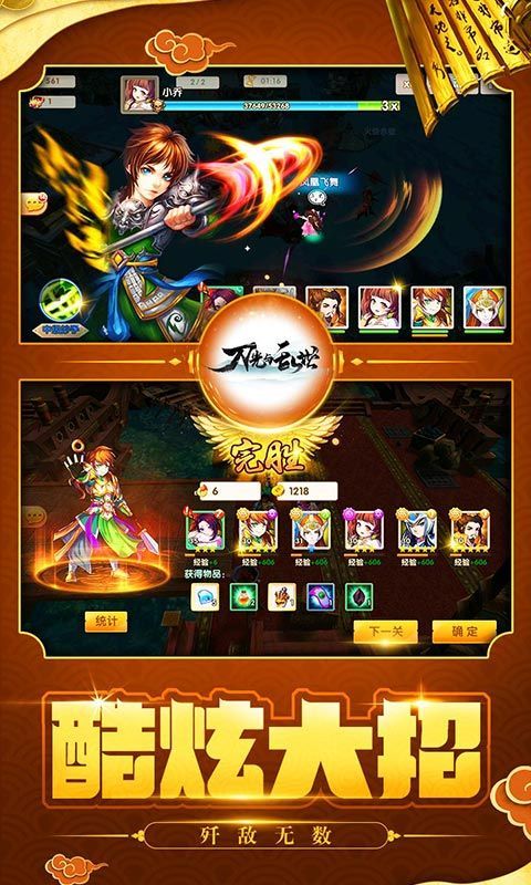 刀光与乱世无限版