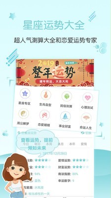 星座运势大全 星座运势大全
