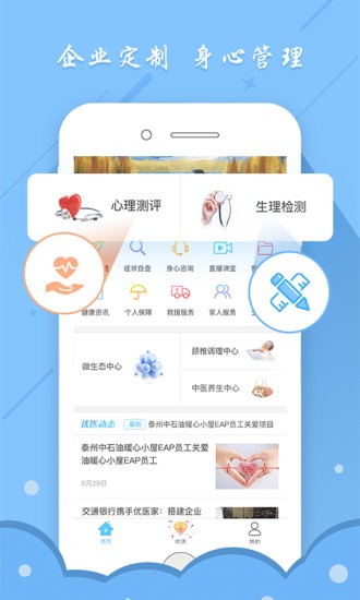 优医家 优医家