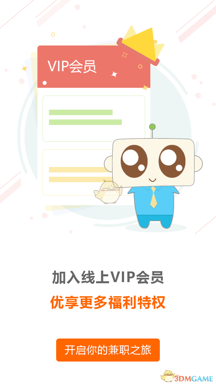 兼程兼职地带 兼程兼职地带