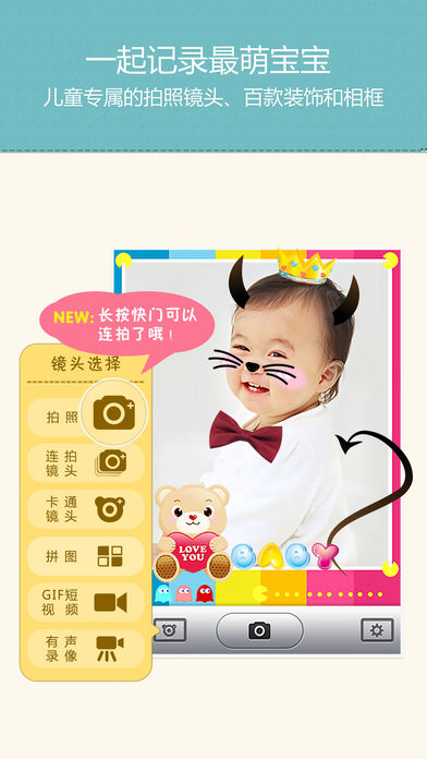 亲子相机 亲子相机