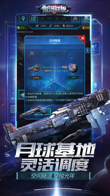 银河战舰 银河战舰