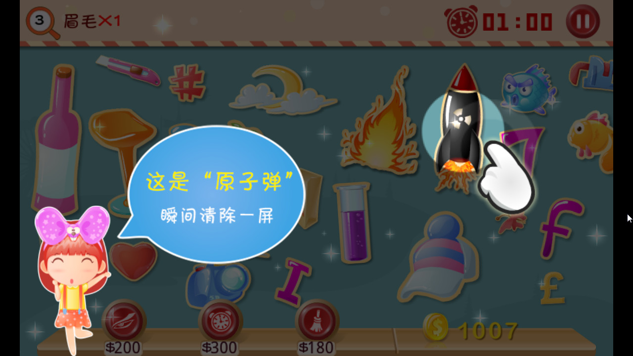 找你妹3 找你妹3